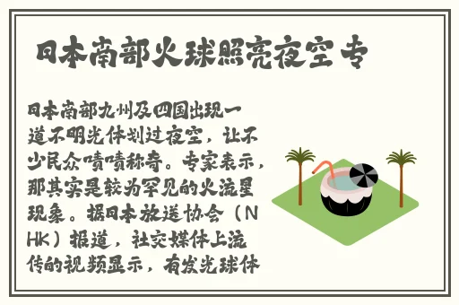 坤坤不小心提到女生怎么办